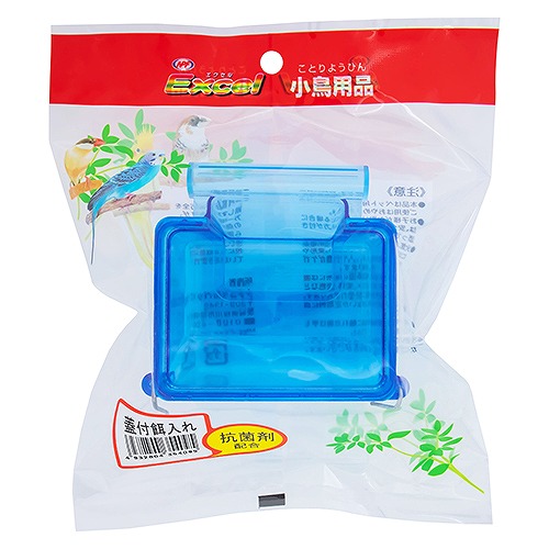 ナチュラルペットフーズ エクセル 小鳥用品 蓋付餌入れ（抗菌剤入り）　