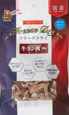 マルジョー＆ウエフク フリーズドライ 牛タン肉 20g