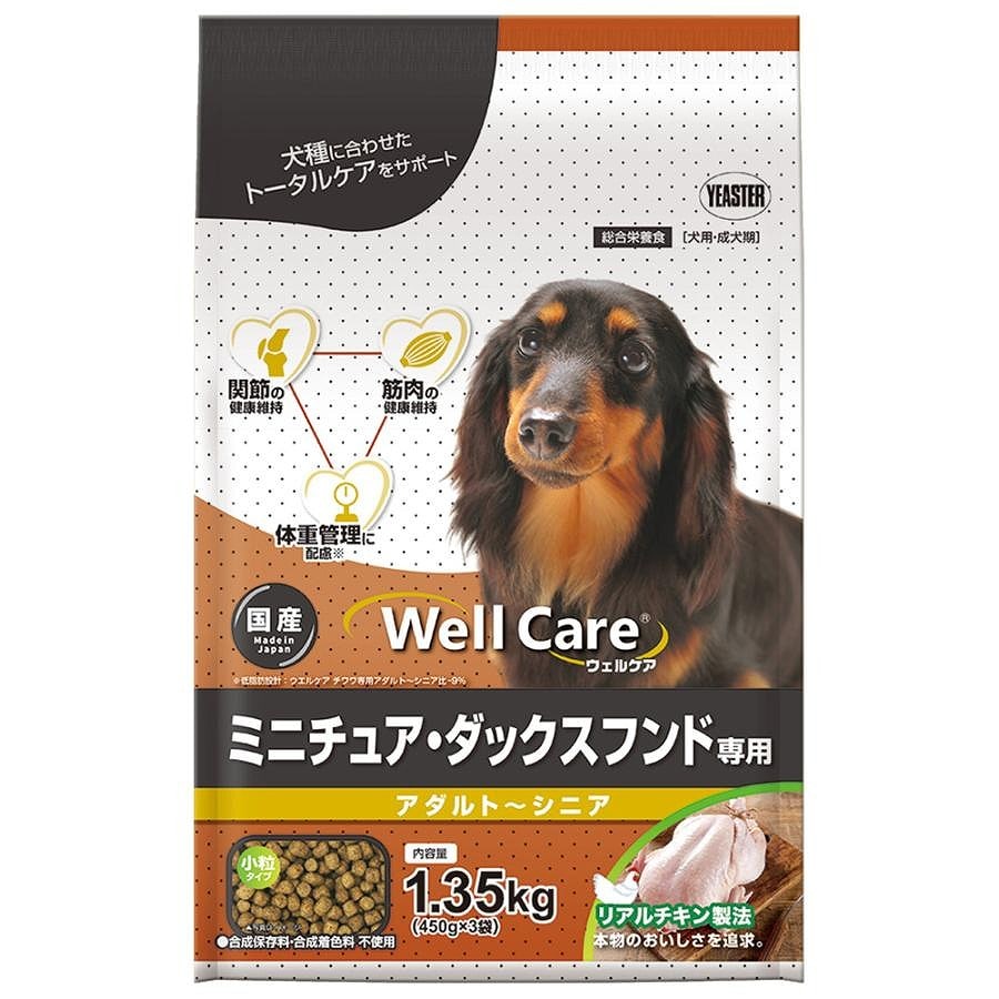 イースター ウェルケア ミニチュア・ダックスフンド専用 アダルト～シニア 1.35kg