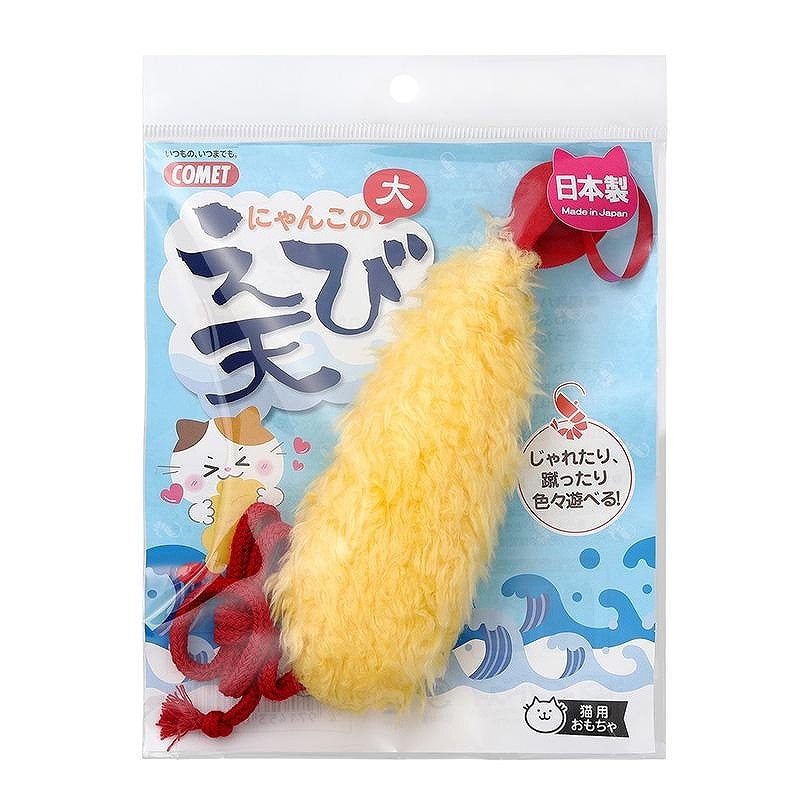 イトスイ 国産えび天 大 猫用 おもちゃ