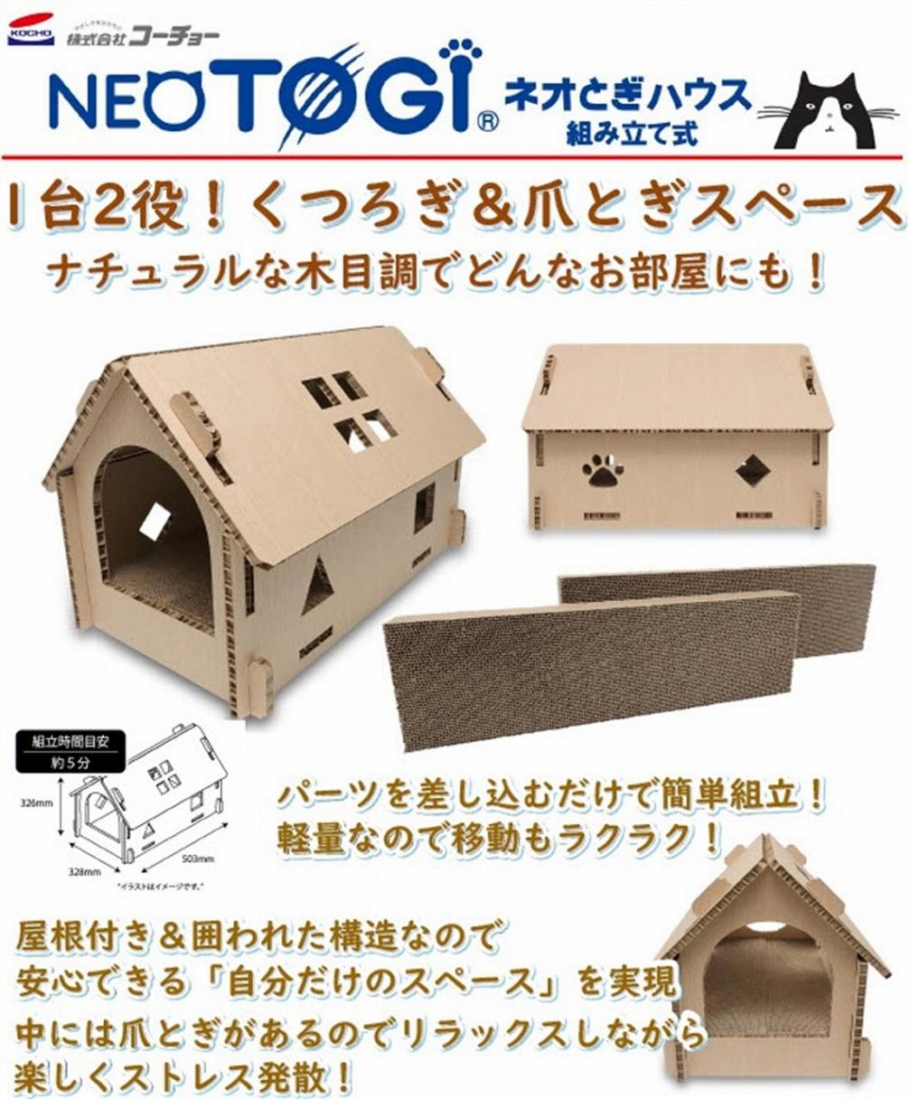 コーチョー ネオとぎハウス 組み立て式