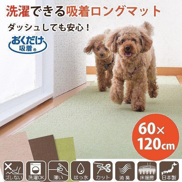 サンコー ペット用床保護マット 60×120cm グリーン