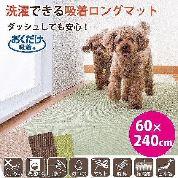 サンコー ペット用床保護マット 60×240? グリーン