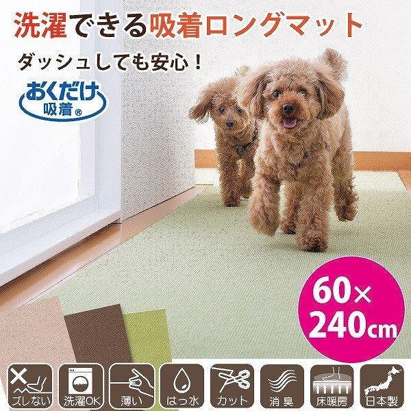 サンコー ペット用床保護マット 60×240? ブラウン