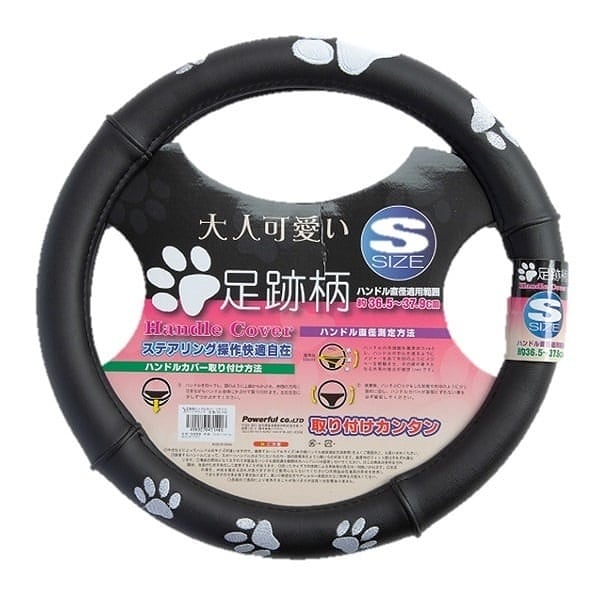 パワフル 足跡ハンドルカバー DC-140