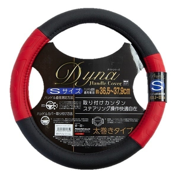 パワフル HCダイナ BK／RDNY－165