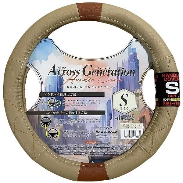 パワフル アクロスジェネSBEAG－863