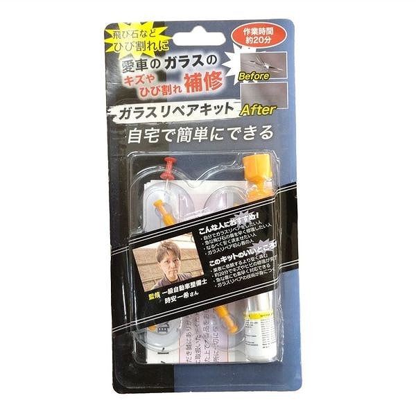デジタルランド ガラスリペアキット DL－YU247