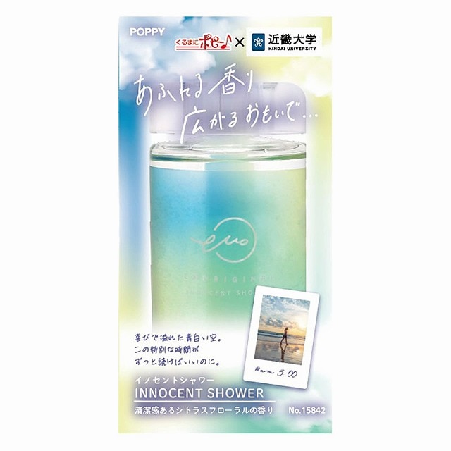 ダイヤケミカル エモリジナルリキッド イノセントシャワー 15842