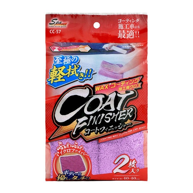 ワコー コートフィニッシャー CC57