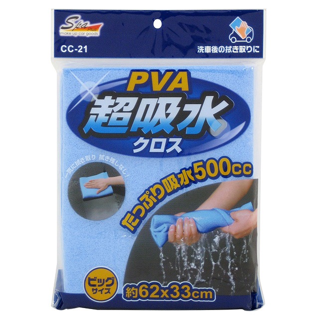 ワコー PVA超吸水クロス CC21