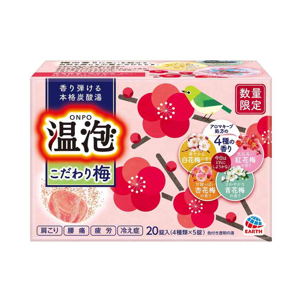 【KF】【医薬部外品】アース製薬  温泡 ONPO こだわり タブレット こだわり梅 炭酸湯 透明 20錠 【ｍ特】