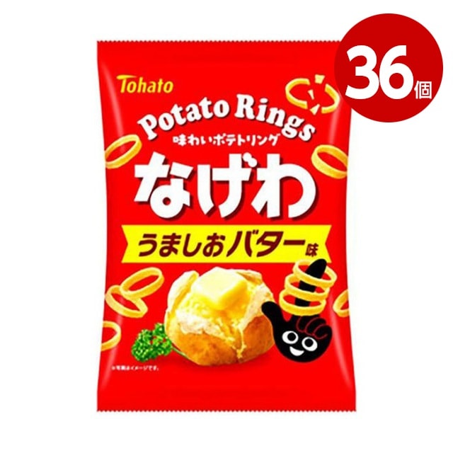 《36個セット》東ハト　なげわ　うましおバター味　57g【送料無料】【ｍ特】