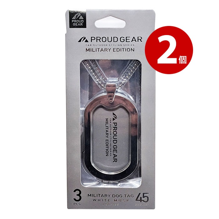 【ネコポス対応】プラウドギア ミリタリードッグタグ ホワイトムスク 【ｍ特】