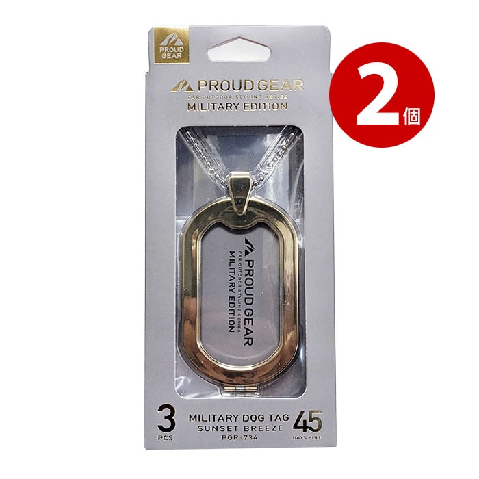 【ネコポス対応 1】プラウドギア ミリタリードッグタグ サンセットブリーズ 【ｍ特】