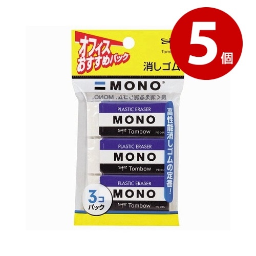 【ネコポス対応】《5個セット》トンボ　モノ消しゴムＰＥ04　3ＰＪＣＡ－311300