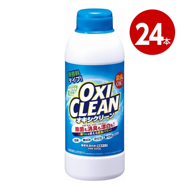 《24本セット》グラフィコ　オキシクリーン　500g　粉末タイプ【送料無料】