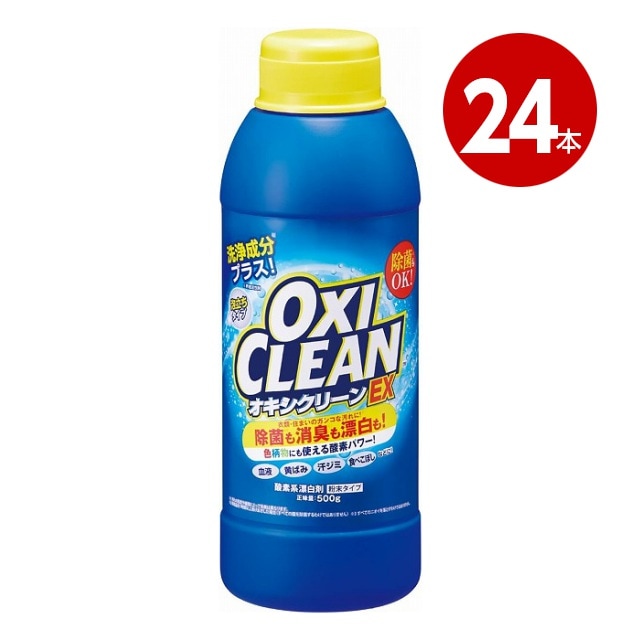 《24本セット》グラフィコ　オキシクリーンEX　500g　粉末タイプ【送料無料】