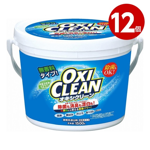 《12個セット》グラフィコ　オキシクリーン　1500g　粉末タイプ【送料無料】