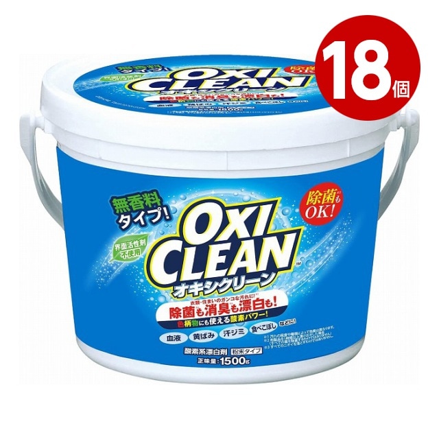 《18個セット》グラフィコ　オキシクリーン　1500g　粉末タイプ【送料無料】【同梱不可】