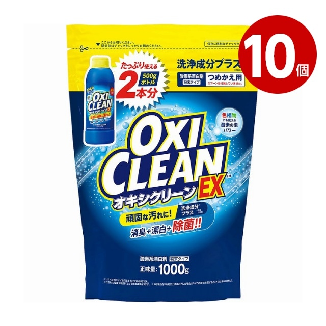《10個セット》グラフィコ　オキシクリーンEX　つめかえ用　1000g　粉末タイプ【送料無料】