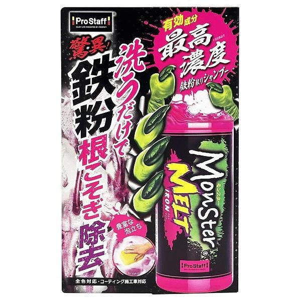 プロスタッフ モンスター メルトアイアン S219 500ml