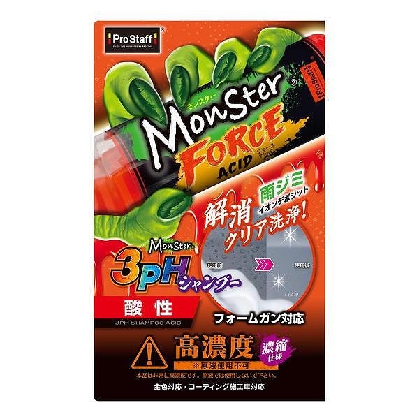 プロスタッフ モンスター フォースアシッド S220 500ml