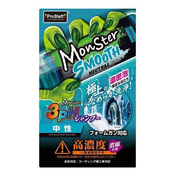 プロスタッフ モンスター スムースニュートラル S221 500ml