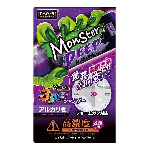 プロスタッフ モンスター ディープアルカライン S222 500ml