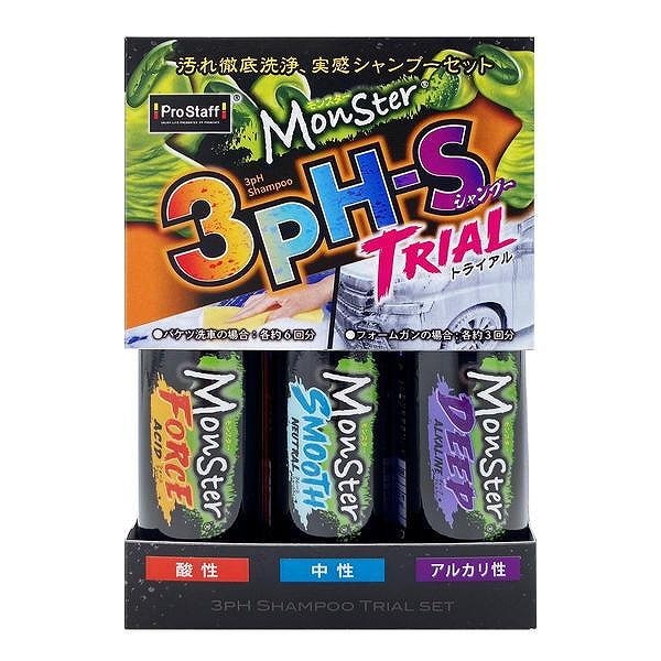 プロスタッフ モンスター 3pH-S トライアル 各90ml