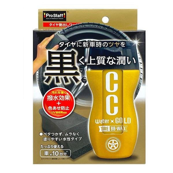 プロスタッフ CCウォーターゴールド タイヤBB-WAX S218 200ml