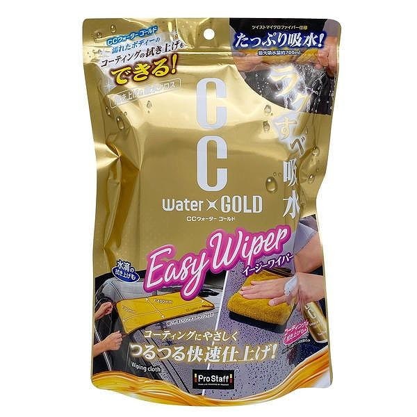 プロスタッフ  CCウォーターゴールド イージーワイパー P207