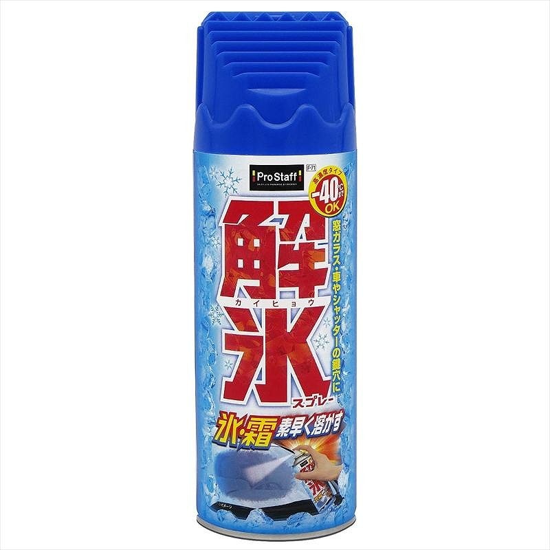 プロスタッフ 解氷スプレー 420 F-71 420ml