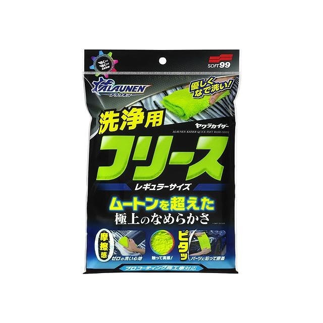 ソフ99 アラウネン ヤワラカイザー 洗浄用クロス レギュラーサイズ