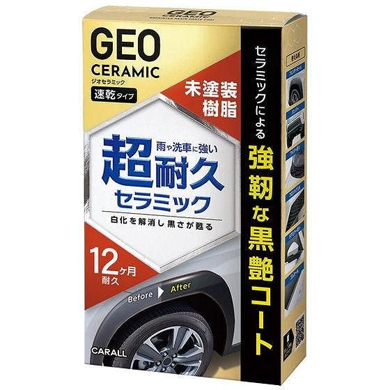 晴香堂 ジオセラミック 未塗装樹脂コート 60ml