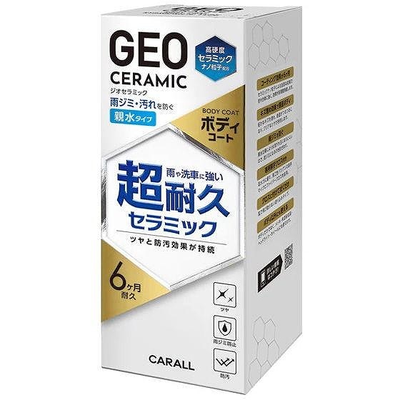 晴香堂 ジオセラミック ボディコート 親水タイプ 280ml