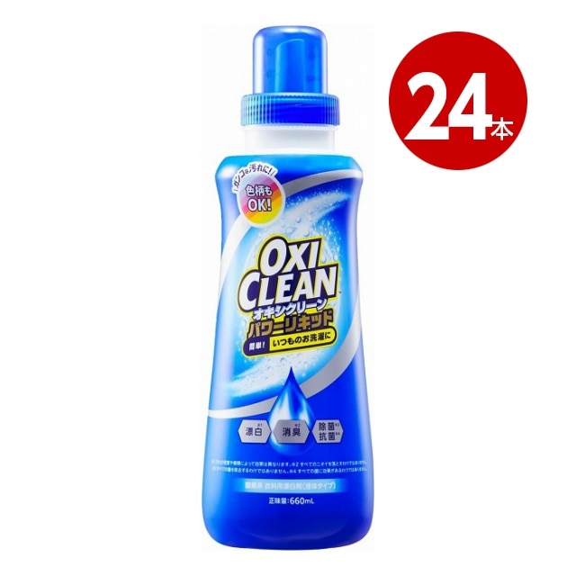《24本セット》グラフィコ　オキシクリーン　パワーリキッド　本体　660ml　液体タイプ【送料無料】