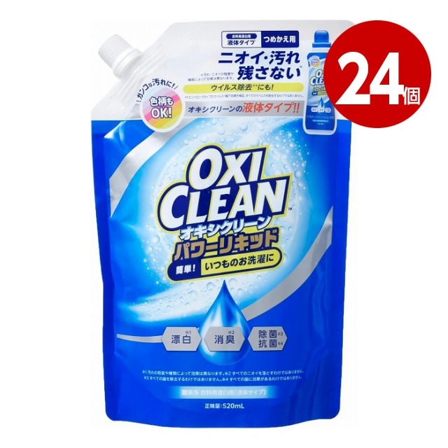 《24個セット》グラフィコ　オキシクリーン　パワーリキッド　つめかえ用　520ml　液体タイプ【送料無料】