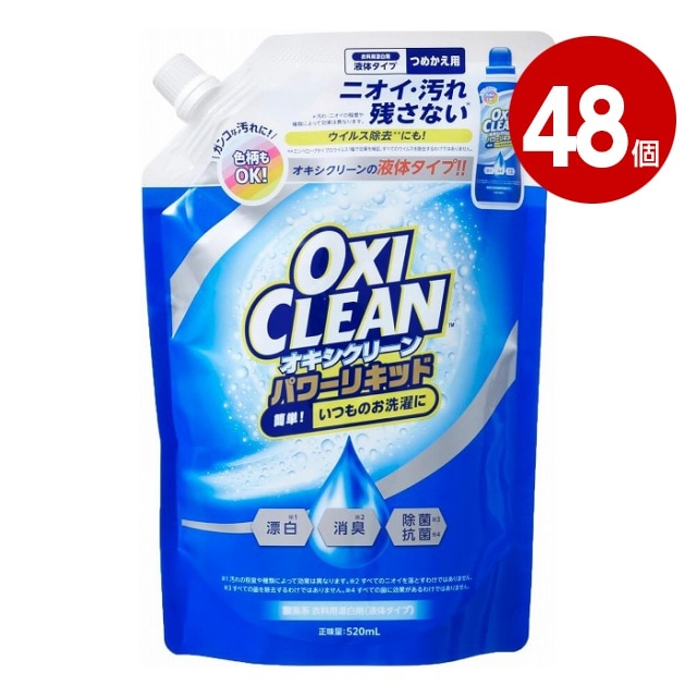 《48個セット》グラフィコ　オキシクリーン　パワーリキッド　つめかえ用　520ml　液体タイプ【送料無料】【同梱不可】