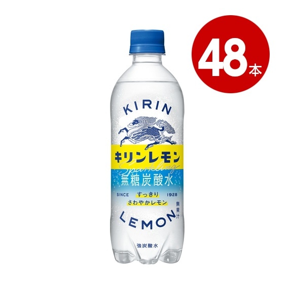 食料品・飲料,飲料,炭酸飲料 | ニシムタ ネットショップ