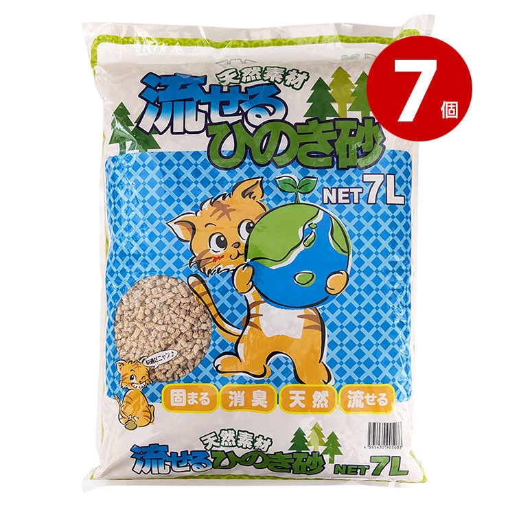 【まとめ買い 7袋セット】天然素材　流せる　猫砂　流せるひのき砂　7L 【同梱不可】【送料無料】