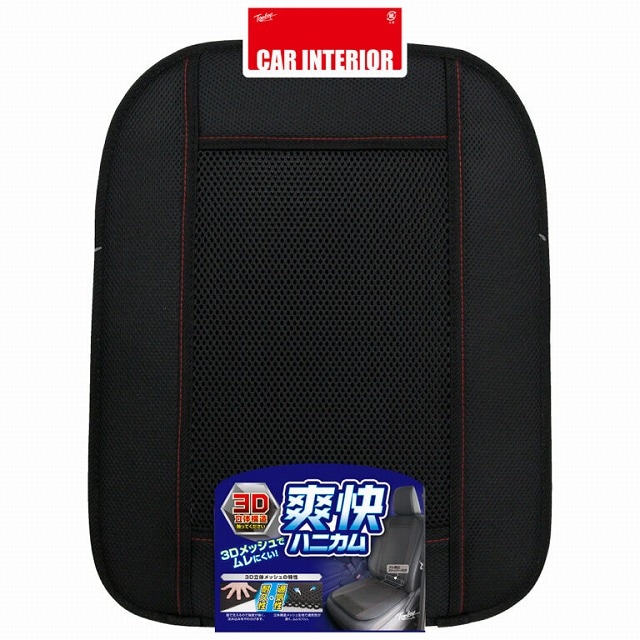 錦産業 CU爽快メッシュ ダブル RDSO-9167