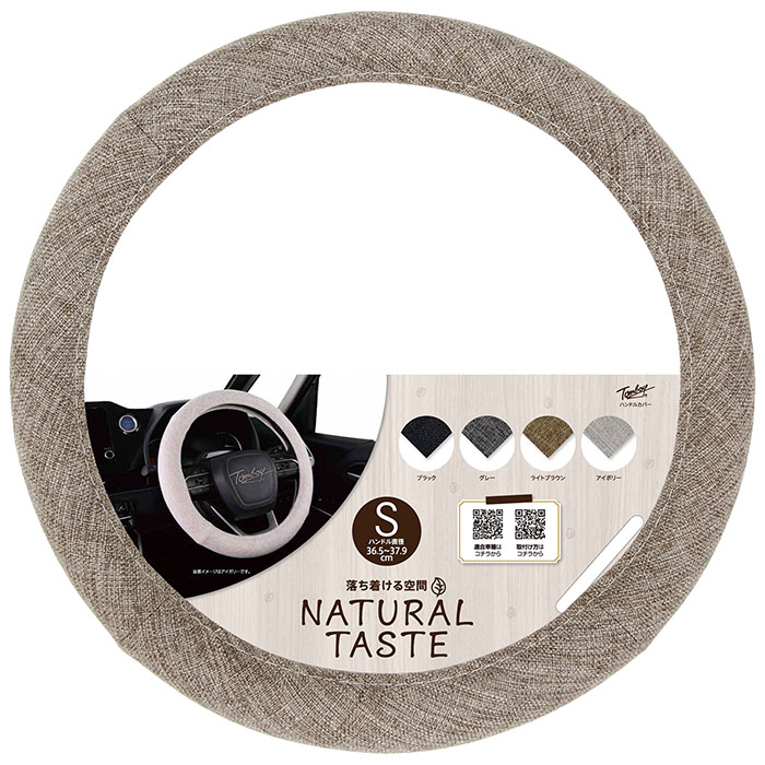 錦産業 HCナチュラルテイスト SLBRNT-1387