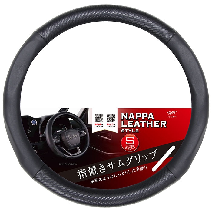 カー用品,カー用品,インテリア,ハンドルカバー | ニシムタ ネットショップ