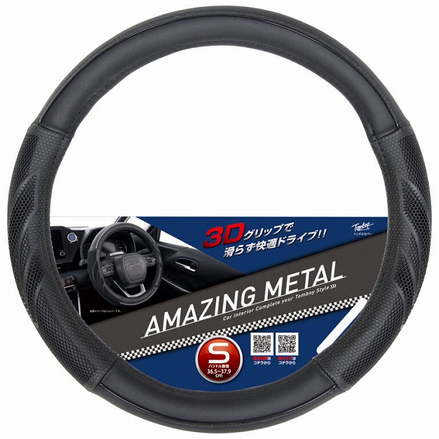 錦産業 HCアメイジングメタル SBKAG-3571