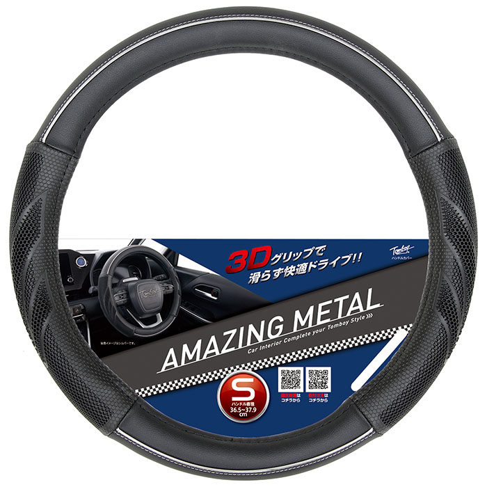 錦産業 HCアメイジングメタル SSIAG-3572