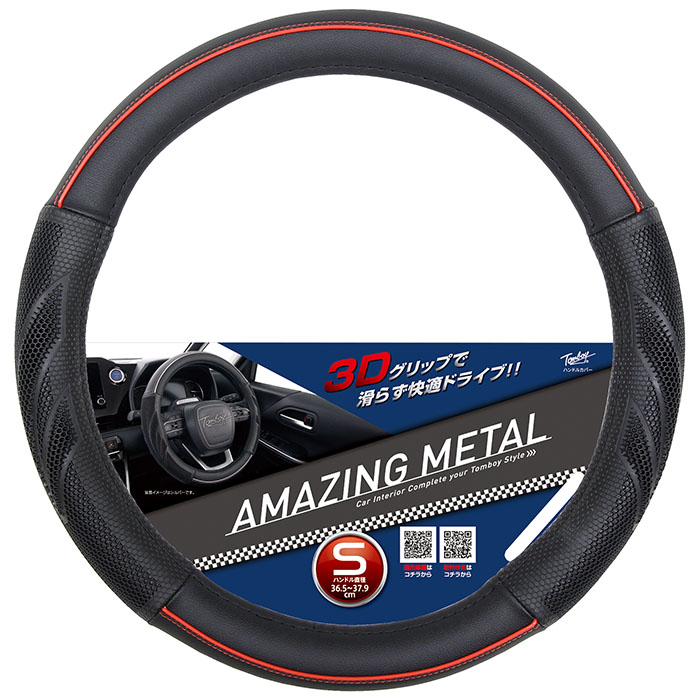 錦産業 HCアメイジングメタル SRDAG-3573