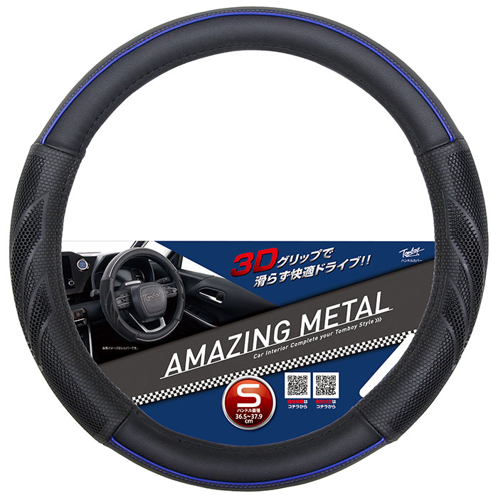 錦産業 HCアメイジングメタル SBLAG-3574