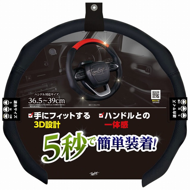 錦産業 HCスピーディーレザー BKSY-3576