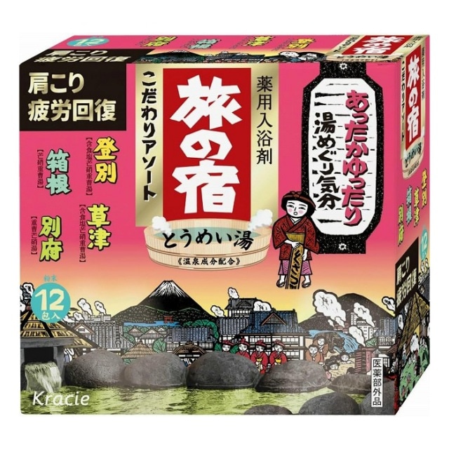 【医薬部外品】クラシエ　旅の宿　こだわりアソート　25g×12包入　入浴剤
